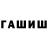 Гашиш Cannabis guada39