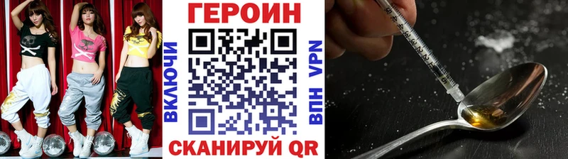 Героин герыч  Купить закладки  Карталы 