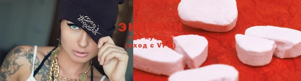 экстази Карпинск