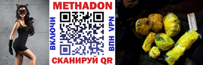 МЕТАДОН кристалл  Купить  Карталы 